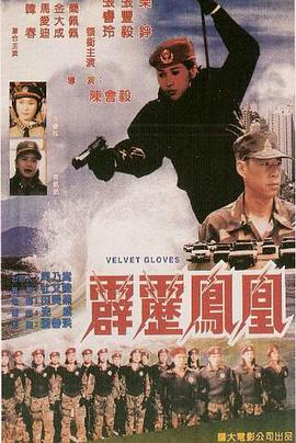 《年轻的妹妹2》